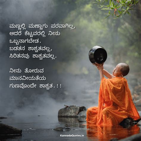 Best 650+ Education Quotes in Kannada .